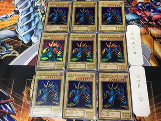 Tri-Horned Dragon 2nd period ver 4 Super Set of 9 Tera