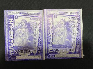 ジャンプGIGA ワンピースカード　ネフェルタリ・ビビ