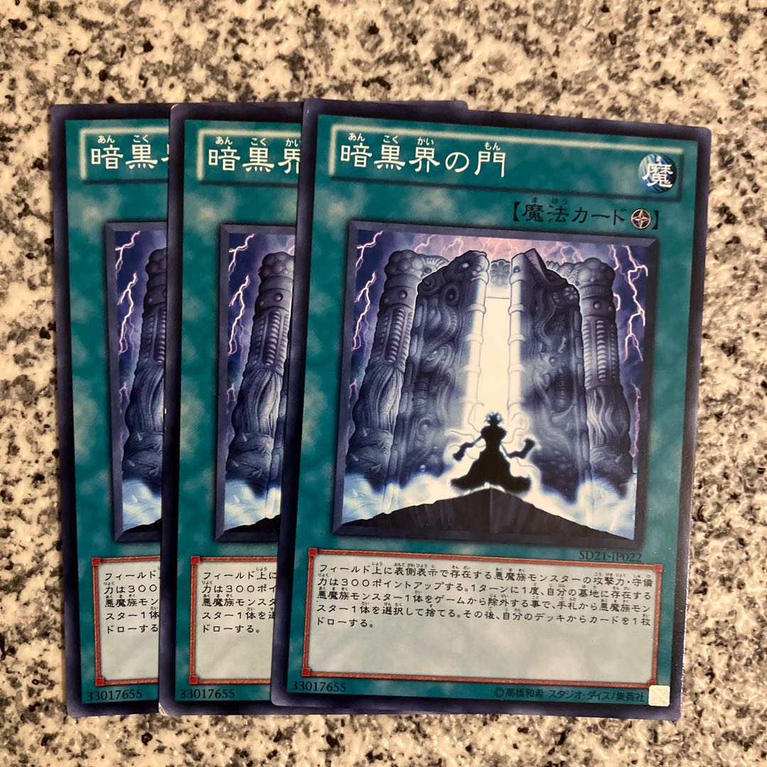 The Gates of Dark World Normal JP022