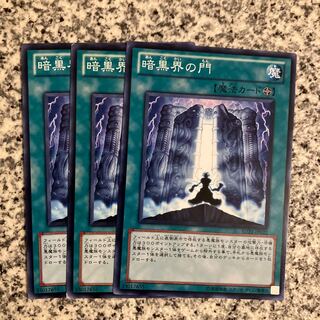 The Gates of Dark World Normal JP022