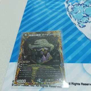 Abyssal Furnace Mardan-Lowe (Secret Rare Spec.) SR 5A/20