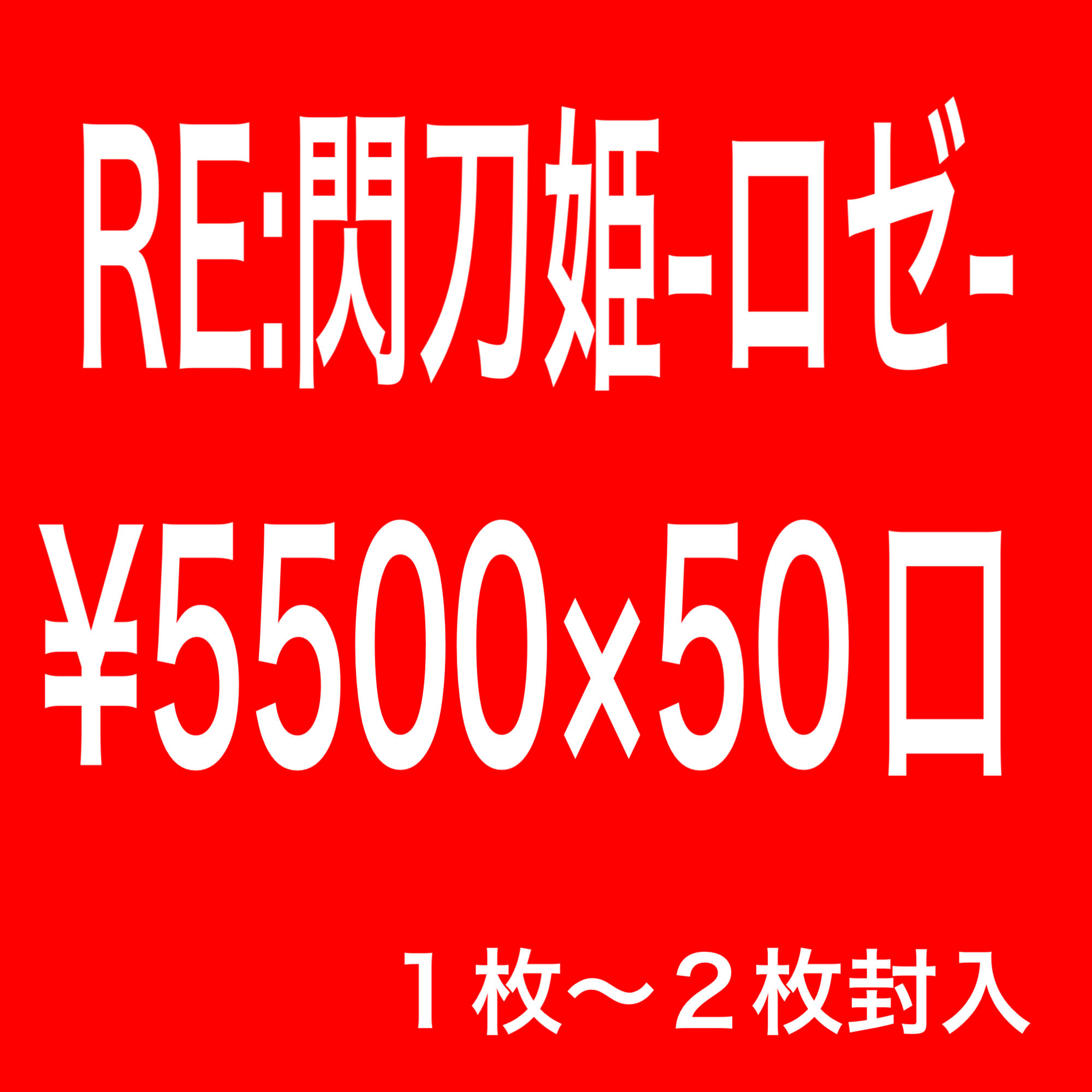 Dedicated Yoya Yoya Yoya-sama