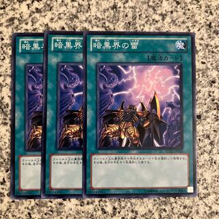 Dark World Lightning Normal JP023