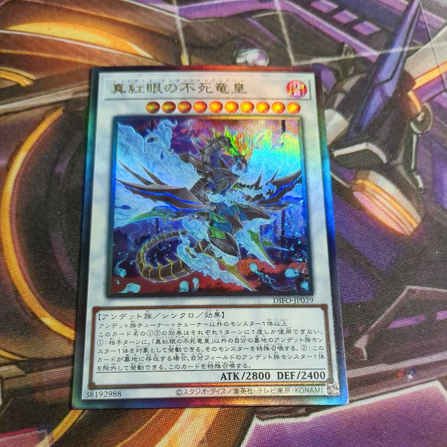 Red-Eyes Zombie Dragon Emperor Ultimate Rare