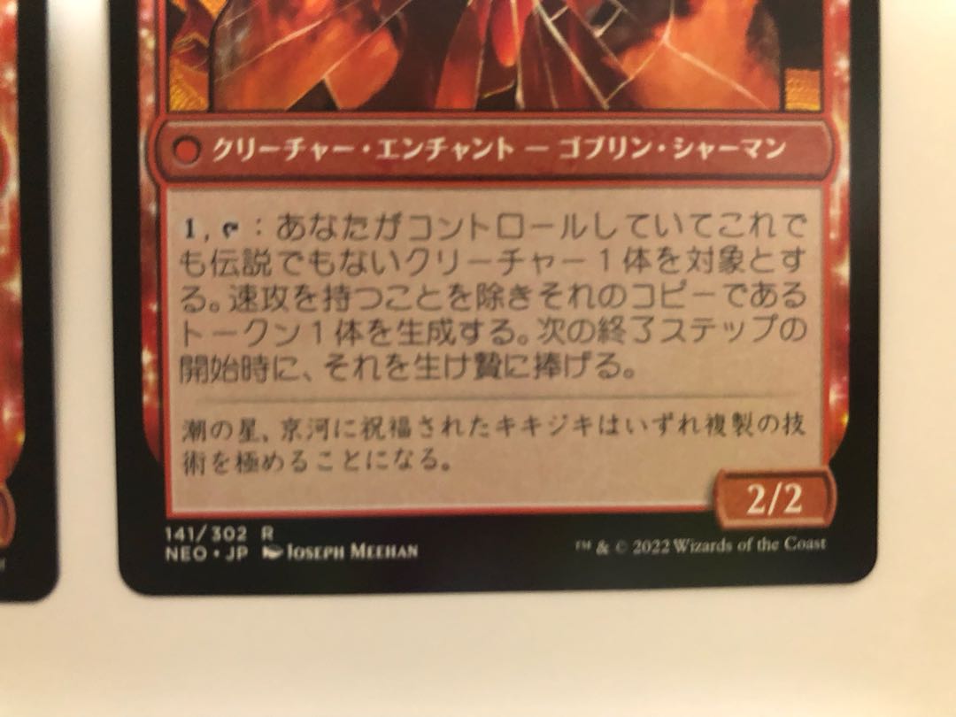 Kagami-wari no fable Japanese, set of 2