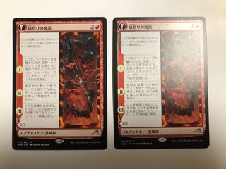 鏡割りの寓話　日本語　2枚セット