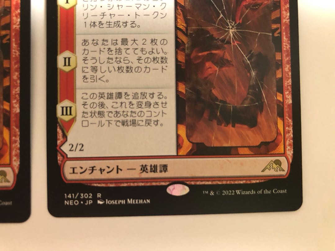 Kagami-wari no fable Japanese, set of 2