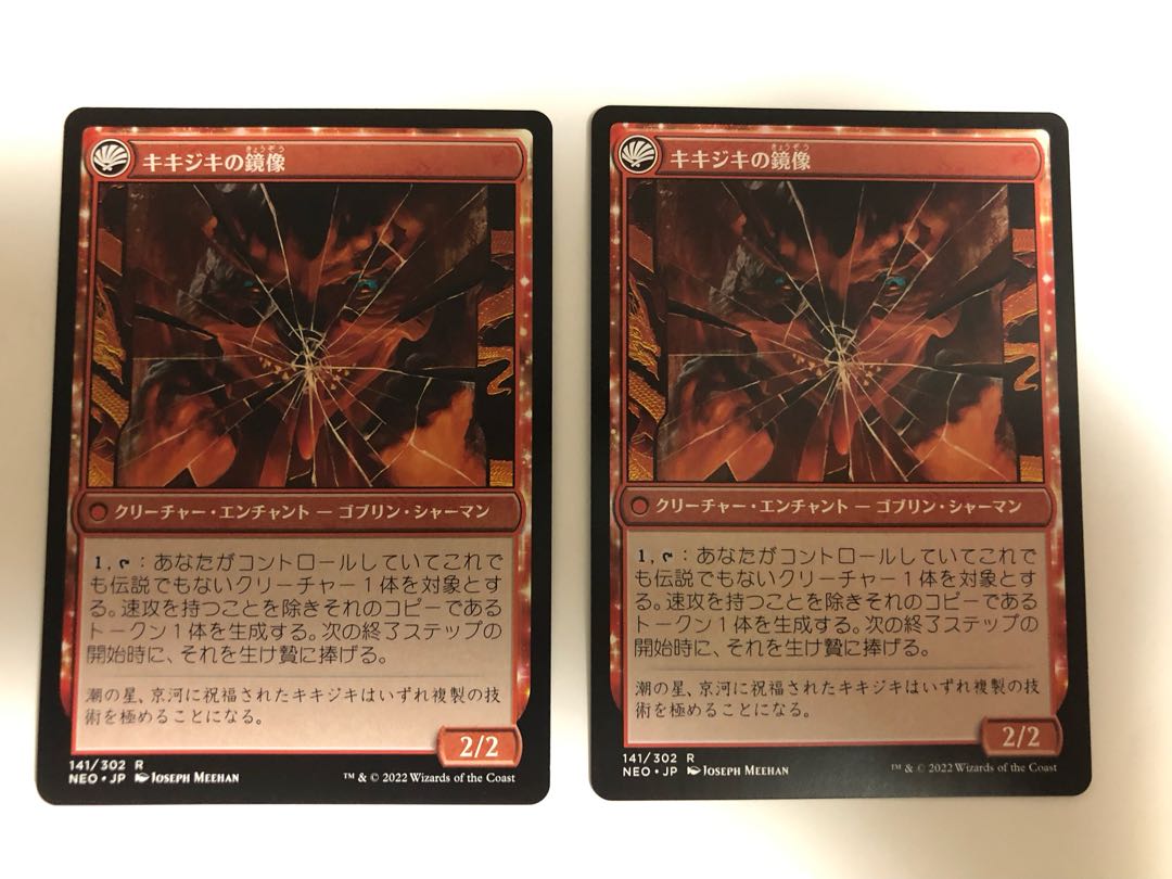 Kagami-wari no fable Japanese, set of 2