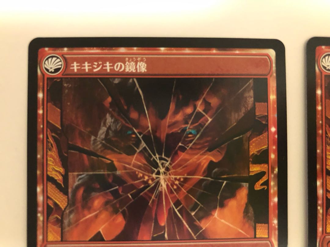 Kagami-wari no fable Japanese, set of 2