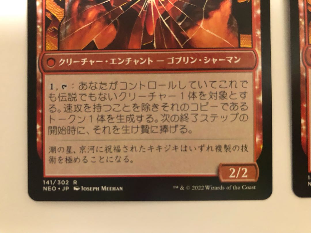 Kagami-wari no fable Japanese, set of 2