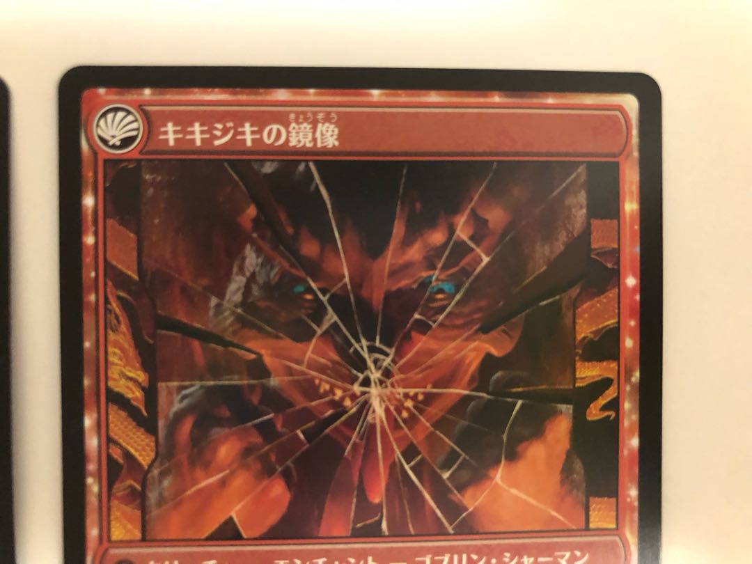 Kagami-wari no fable Japanese, set of 2