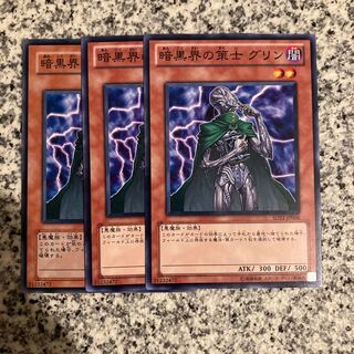 暗黒界の策士 グリン ノーマル JP006