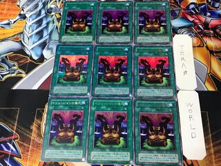 Black Illusion Ritual 2nd period ver 3 Ultra, set of 9 Tera.