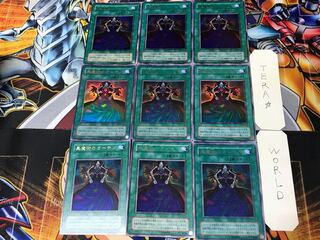 黒魔族のカーテン 2期ver 5 ウルトラ 9枚セット てら 9枚