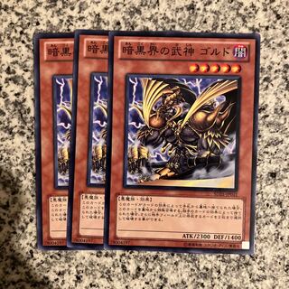 Goldd, Wu-Lord of Dark World Normal JP011