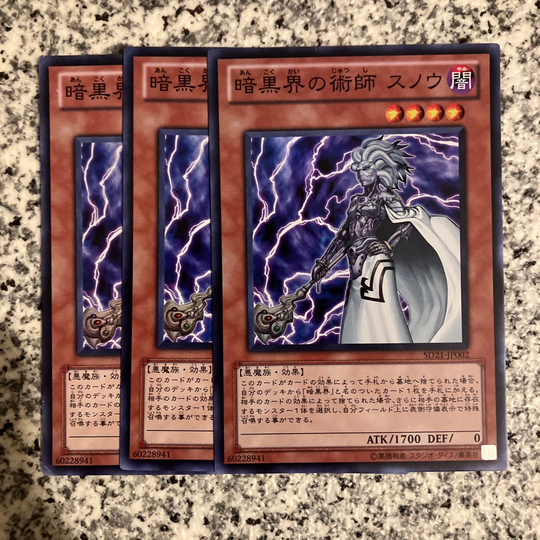 Snoww, Unlight of Dark World Super Rare JP002