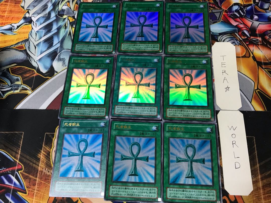 Monster Reborn 2nd period ver 4 Ultra 9-pc set Tera