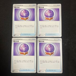 Misty Water Crystal 134/172 VSTAR Universe