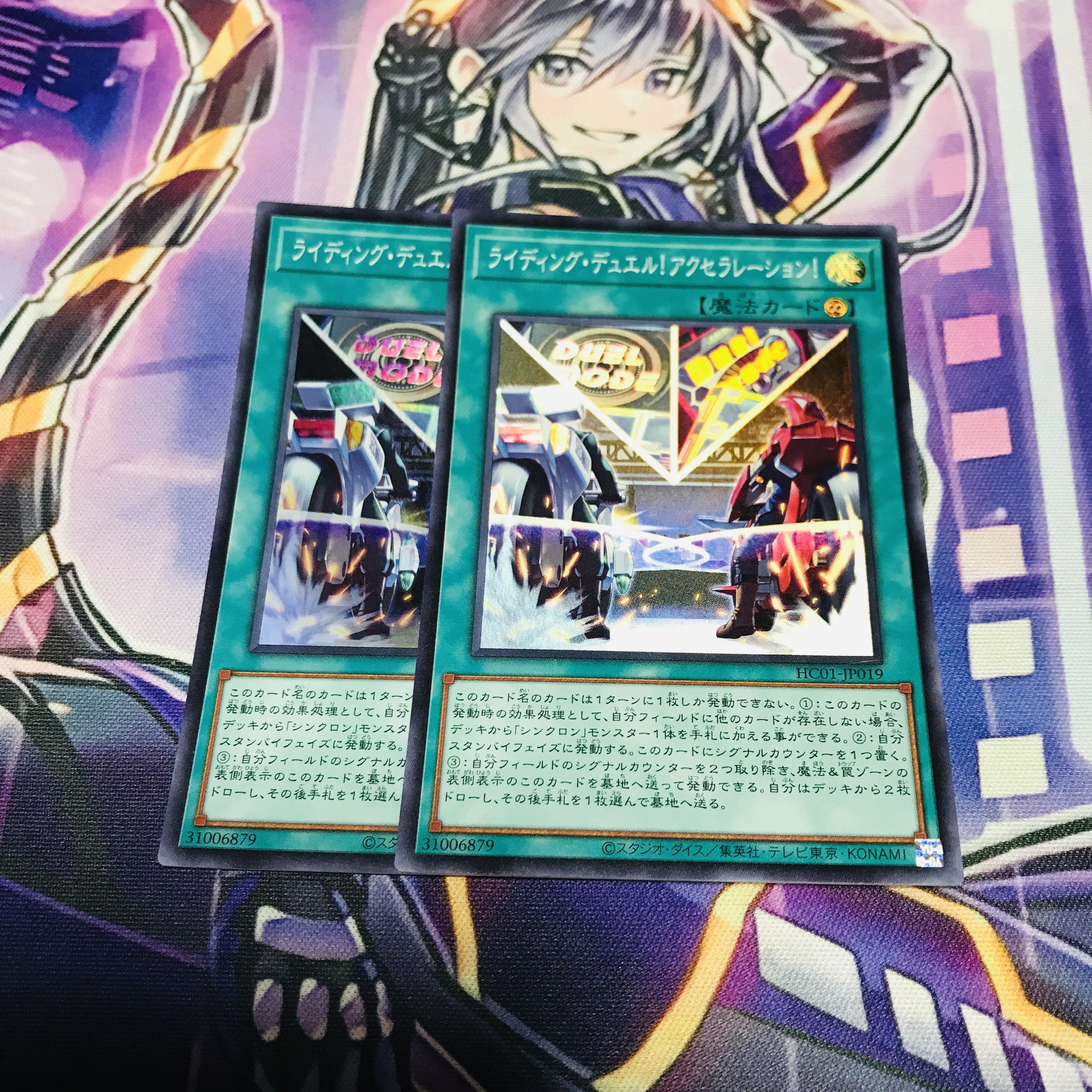 Riding Duel! Acceleration! [SR]