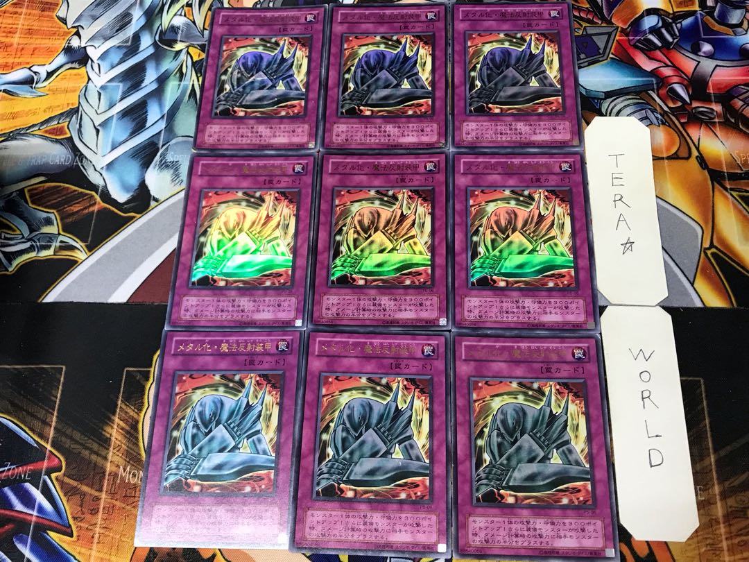 Metalmorph 2nd period ver 1 Ultra, set of 9 Tera