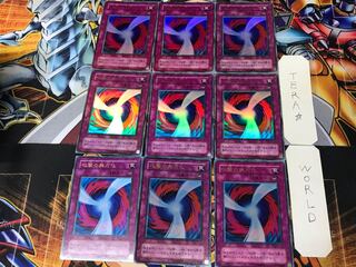 Negate Attack 2nd period ver 2 Ultra, set of 9 Tera