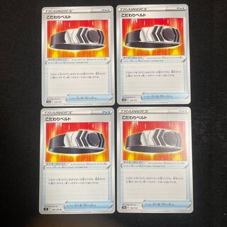 Kikkori Biancaato 145/172 VSTAR Universe