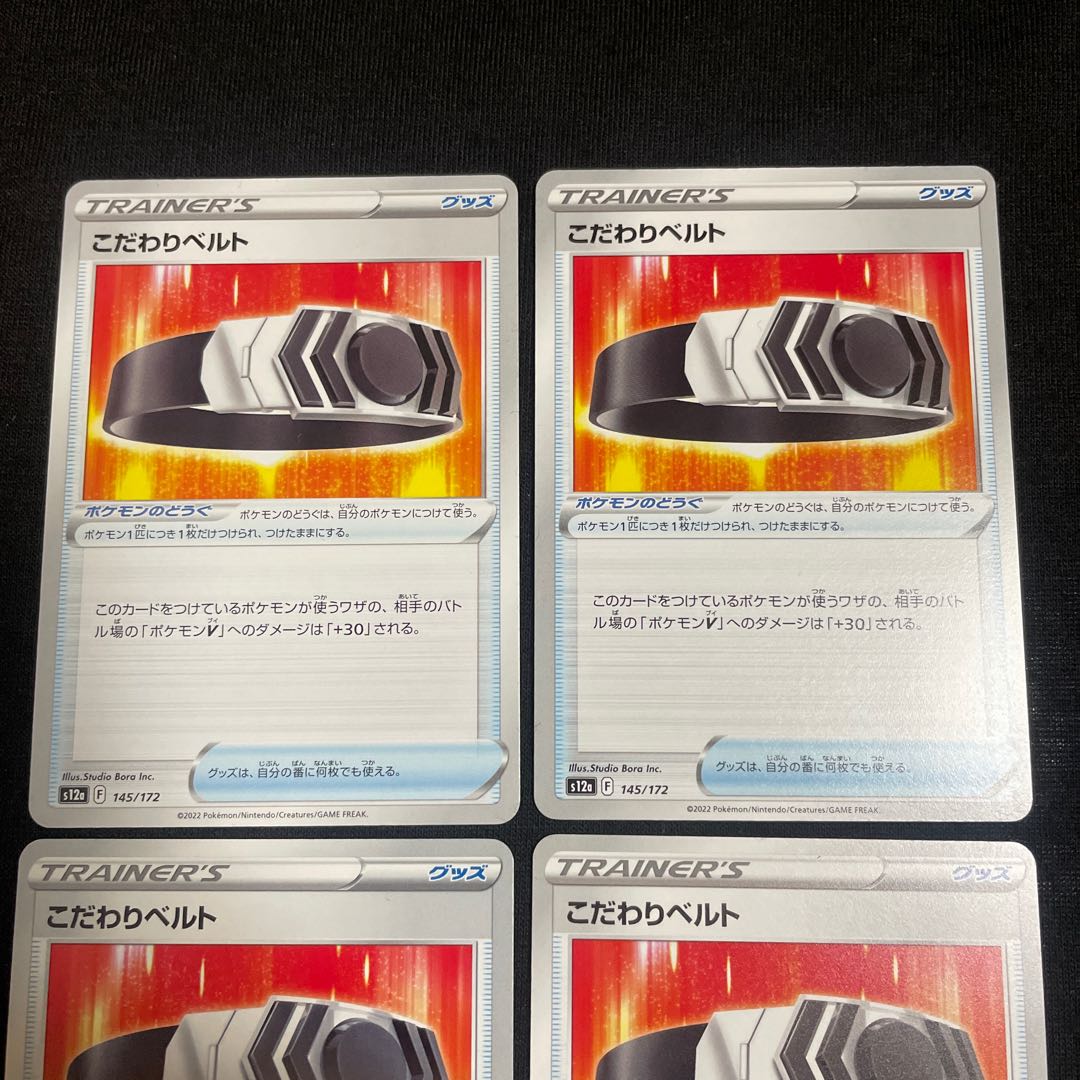 Kikkori Biancaato 145/172 VSTAR Universe