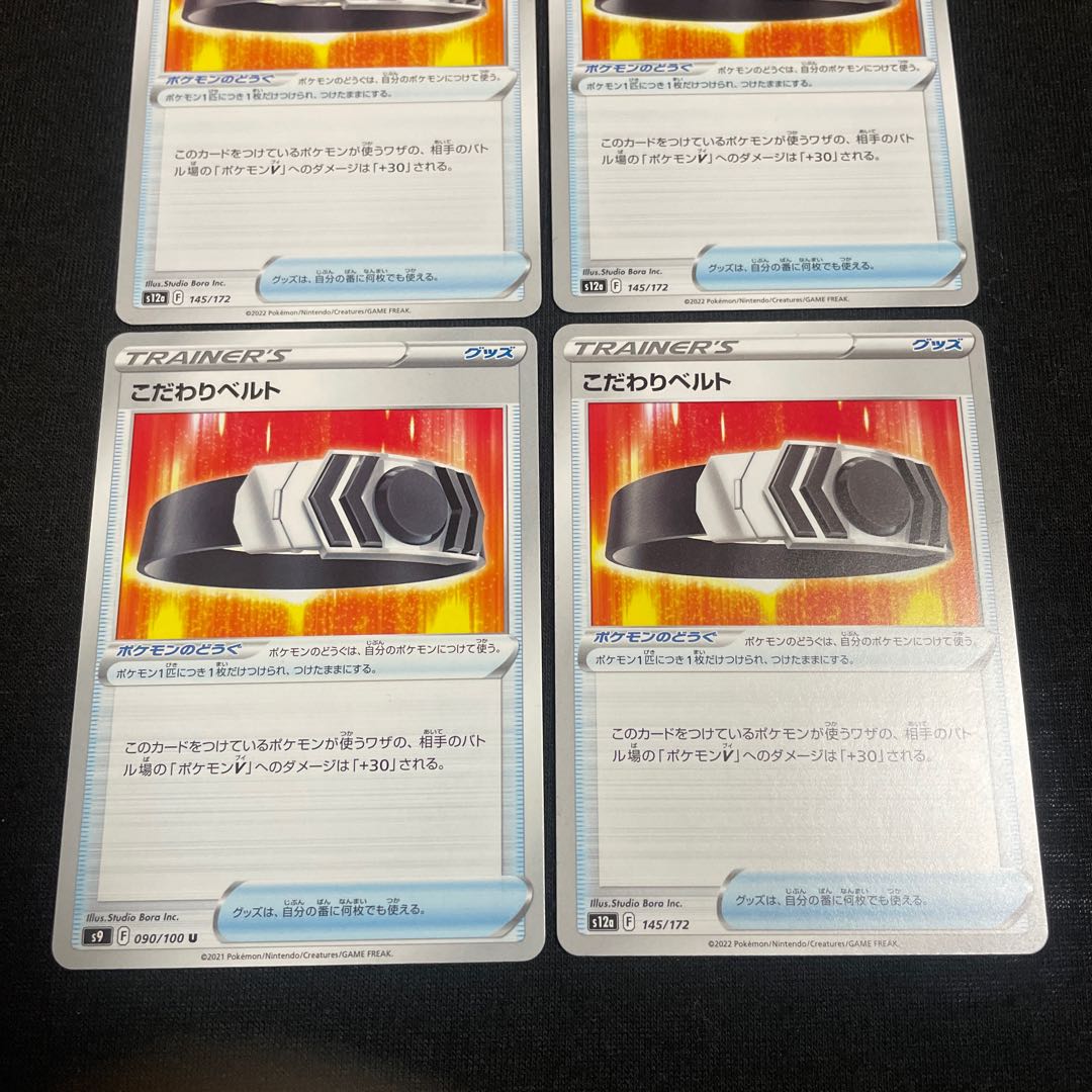 Kikkori Biancaato 145/172 VSTAR Universe