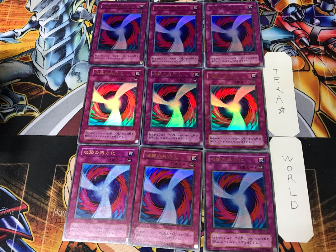 Negate Attack 2nd period ver 4 Ultra, set of 9 Tera