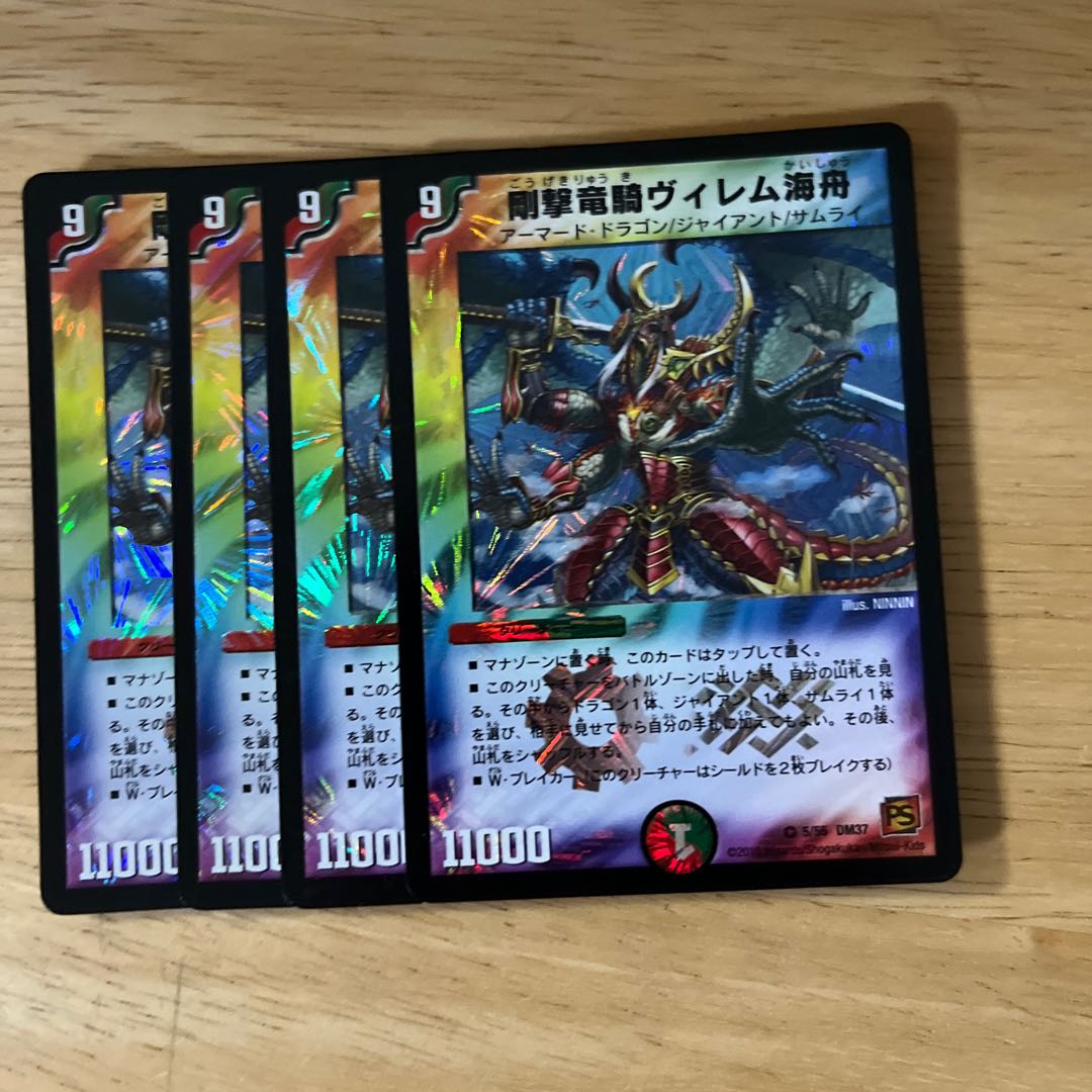 Rigid Dragon Rider Willem Umi Ship VR 5/55