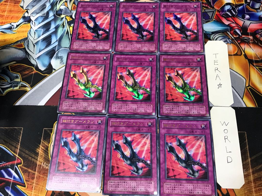 鎖付きブーメラン 2期ver 4 ウルトラ 9枚セット てら