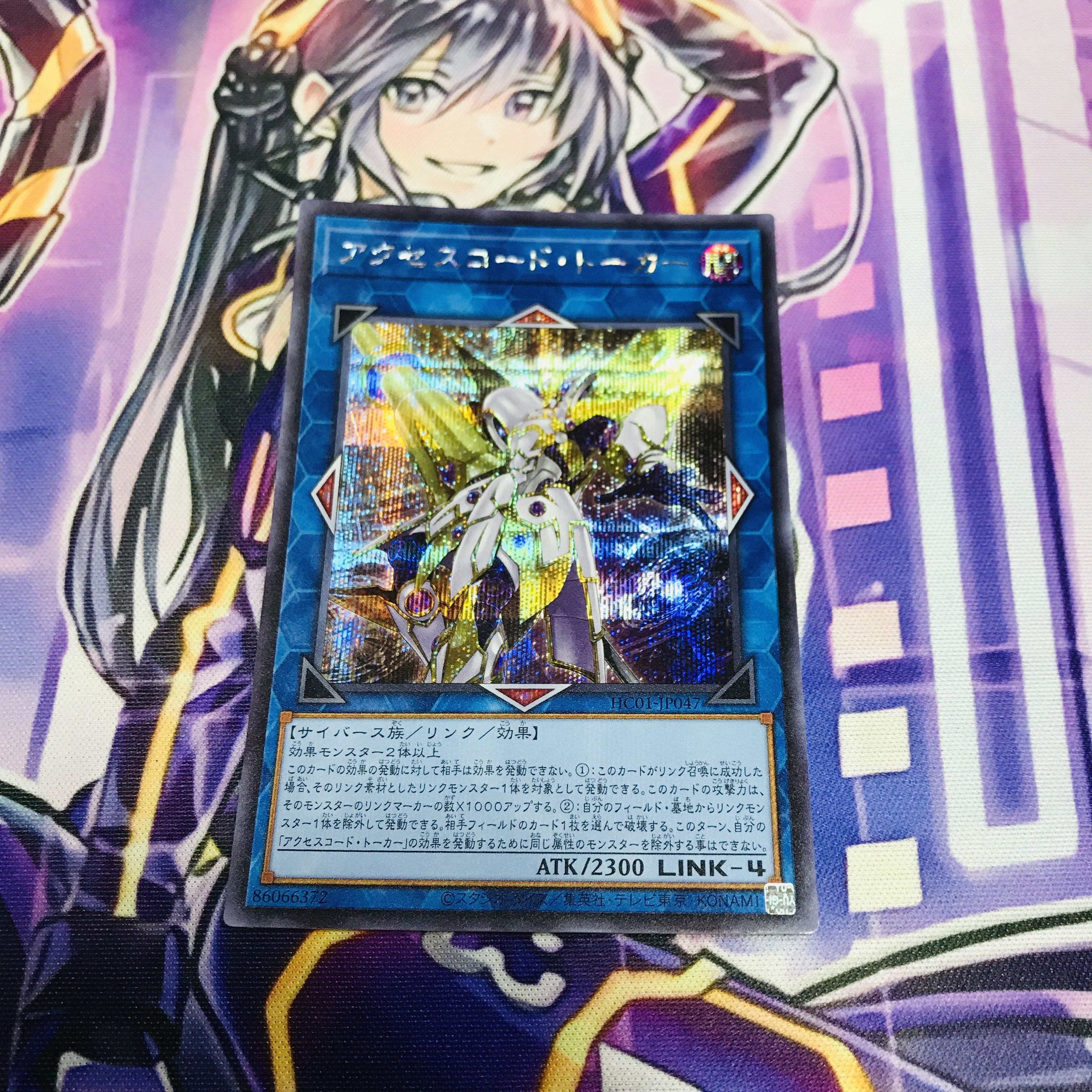 Accesscode Talker [sic].