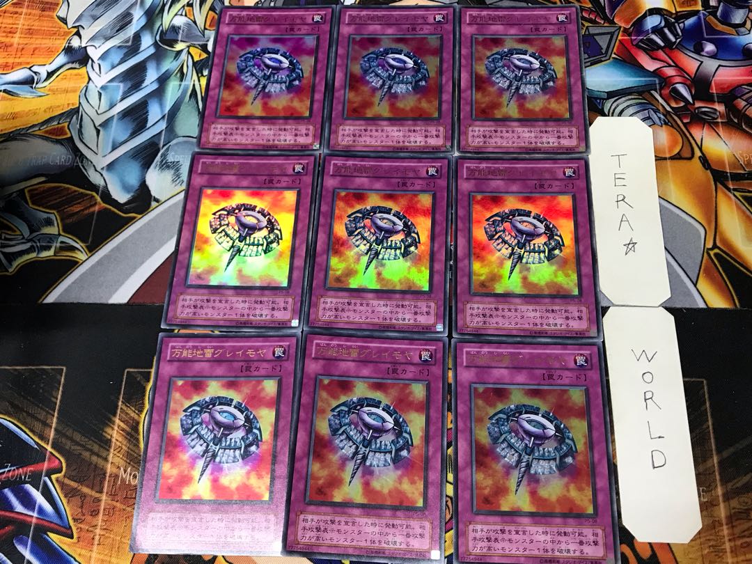 Widespread Ruin 2nd period ver. 2 Ultra 9-card set Tera