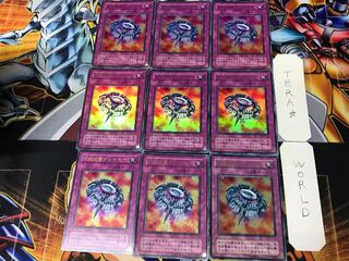 Widespread Ruin 2nd period ver 3 Ultra, set of 9 Tera.