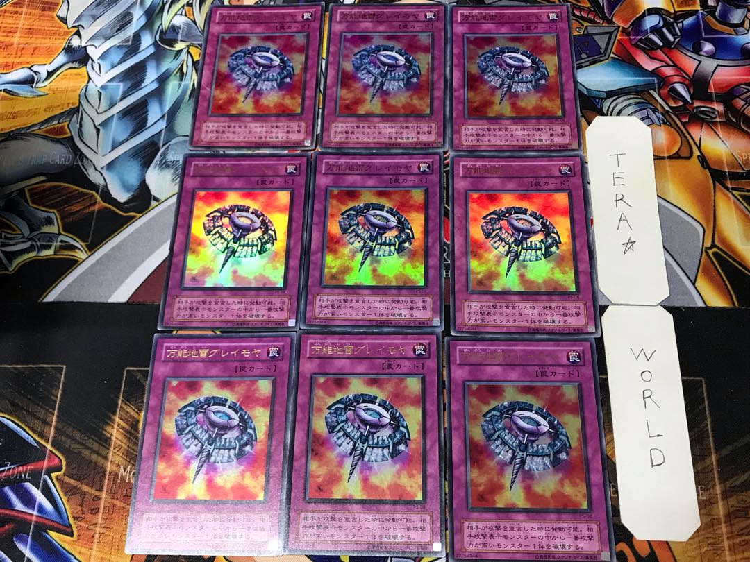 Widespread Ruin 2nd period ver 4 Ultra, set of 9 Tera.