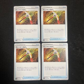 Guts Pickaxe 133/172 VSTAR Universe