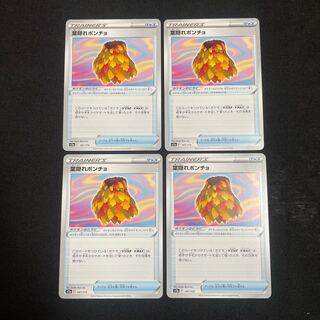 Leaf Hiding Poncho 147/172 VSTAR Universe