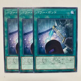 8798 Power Bond $3790