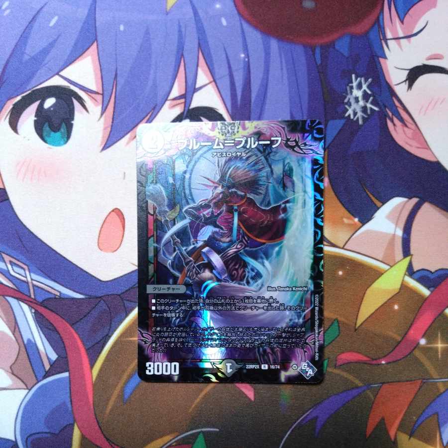 Snubbullm=proof (Adrenaline Ver.) R-foil 16/74