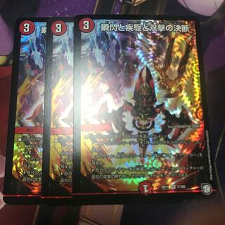 パーフェクトファイア　3枚 3枚