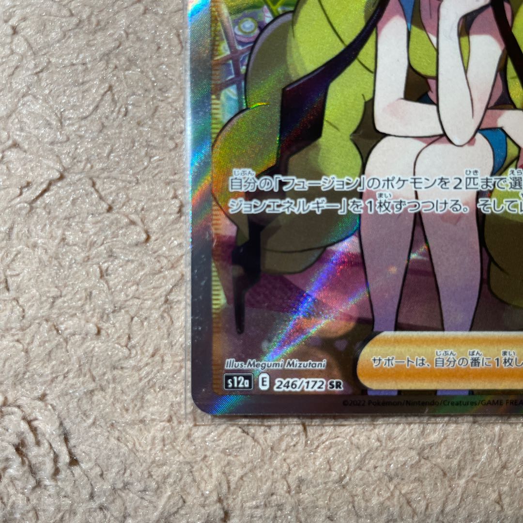 Glint SR 246/172 in Elesa