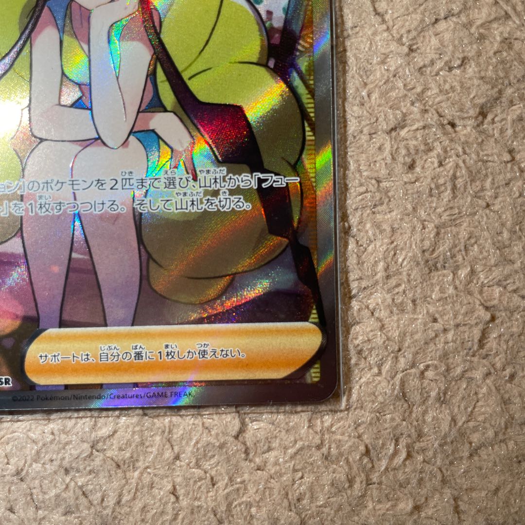 Glint SR 246/172 in Elesa