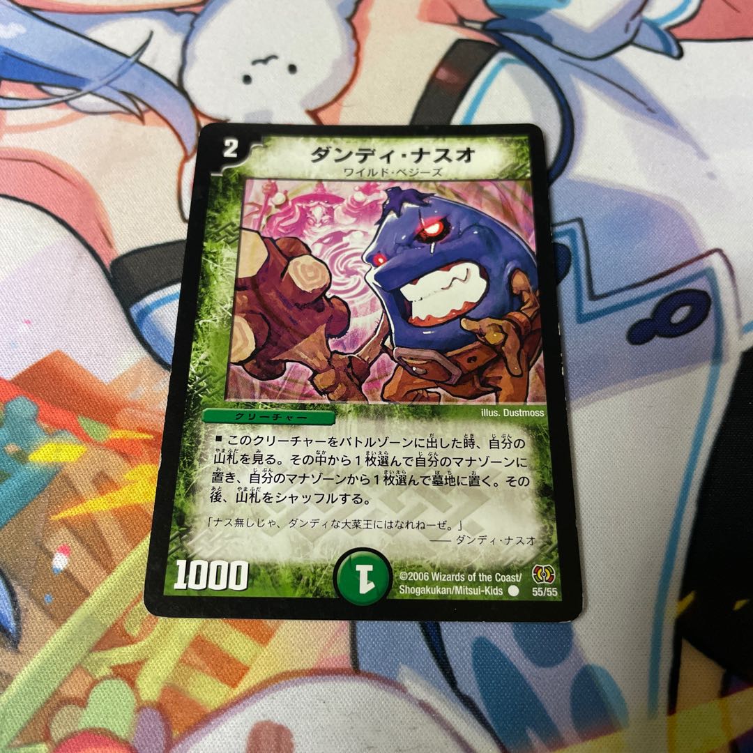 Dandy Naso C 55/55 1枚