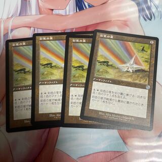 Chromatic Star 4 old frames