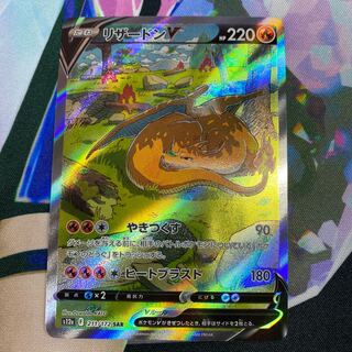 vstarユニバース リザードン」の激安通販 | magi vstarユニバース リザードン」の激安通販 | magi