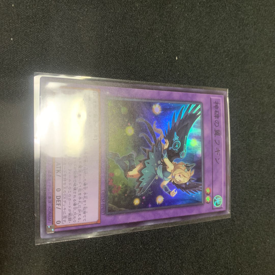 神碑の翼フギン スーパーレア JP037