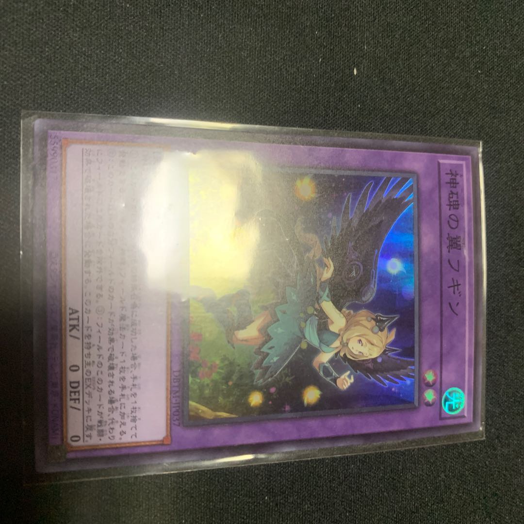 神碑の翼フギン スーパーレア JP037