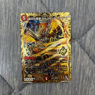 Roaring Fire Dragon Emperor Bolshak Kaiser (Secret SP Rare Spec) OR 1B/10 1 copy