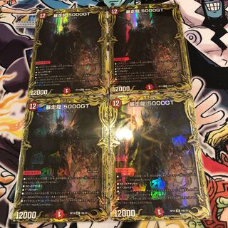 暴走龍 5000GT(20thSPレア仕様) VIC 19B/20