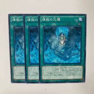 8801 煉獄の氾爛 ノーマル JP058